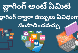 Blogging telugu tutorial