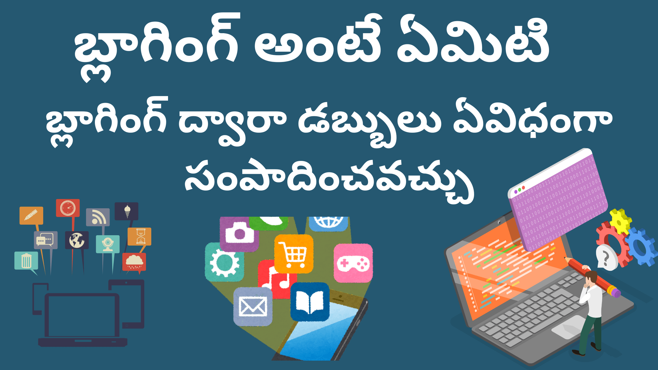 Blogging telugu tutorial